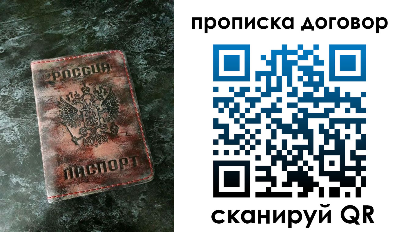 прописка для школы в Нальчике