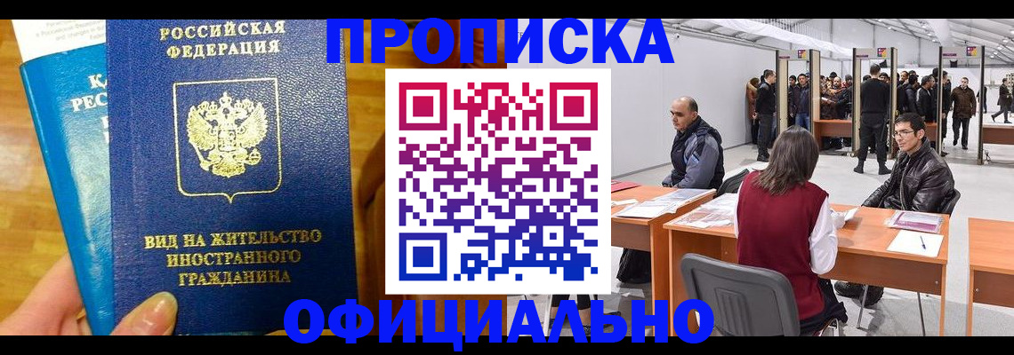 временная регистрация адрес в Нальчике