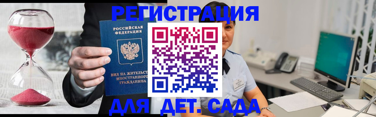 прописка штамп в Нальчике